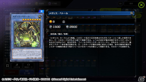 「遊戯王 マスターデュエル」初のセレクションパックが配信！「N/R レアリティ フェスティバル」の使用率上位テーマも公開の画像10