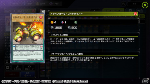 「遊戯王 マスターデュエル」初のセレクションパックが配信！「N/R レアリティ フェスティバル」の使用率上位テーマも公開の画像11