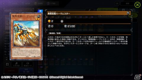 「遊戯王 マスターデュエル」初のセレクションパックが配信！「N/R レアリティ フェスティバル」の使用率上位テーマも公開の画像8
