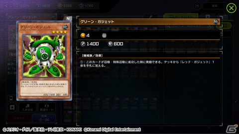 「遊戯王 マスターデュエル」初のセレクションパックが配信！「N/R レアリティ フェスティバル」の使用率上位テーマも公開の画像9