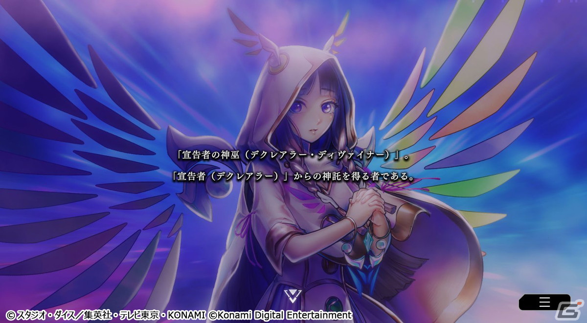 「遊戯王 マスターデュエル」初のセレクションパックが配信！「N/R レアリティ フェスティバル」の使用率上位テーマも公開の画像13