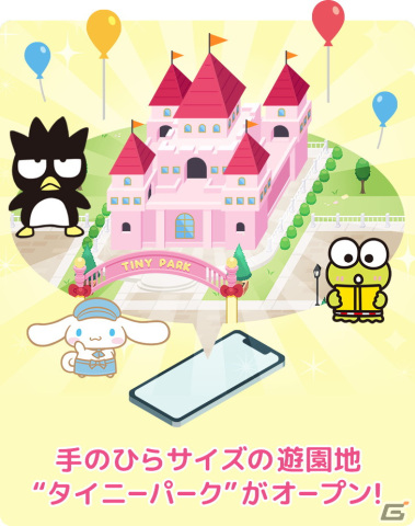 サンリオキャラと一緒に遊べるスマホ向けカジュアルゲーム「サンリオキャラクターズ タイニーパーク」がリリース決定！の画像2
