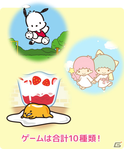 サンリオキャラと一緒に遊べるスマホ向けカジュアルゲーム「サンリオキャラクターズ タイニーパーク」がリリース決定！の画像4