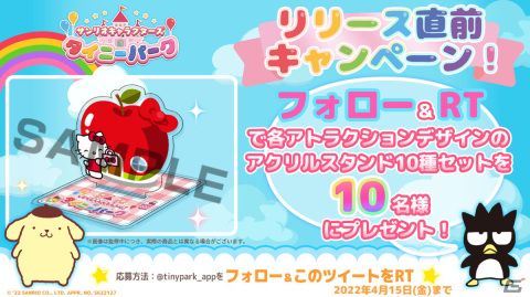 サンリオキャラと一緒に遊べるスマホ向けカジュアルゲーム「サンリオキャラクターズ タイニーパーク」がリリース決定！の画像6