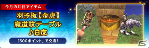 「ファイナルファンタジーXI」“蝕世のエンブリオ”第7回後編シナリオが追加！「アンバスケード」にはクゥダフ族とビースト類が登場の画像5