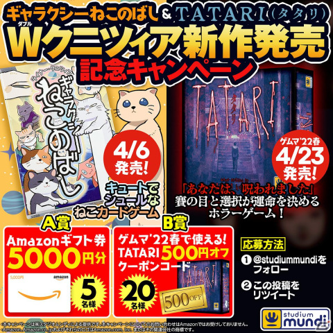 あなたは 呪われました 賽の目と選択が運命を決めるホラーボードゲーム Tatari が4月23日に発売 Gamer
