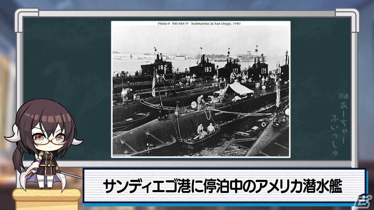 「アズールレーン」艦船解説動画「三笠大先輩と学ぶ世界の艦船 二学期」にてエピソード「潜水艦アーチャーフィッシュ」が公開！の画像2