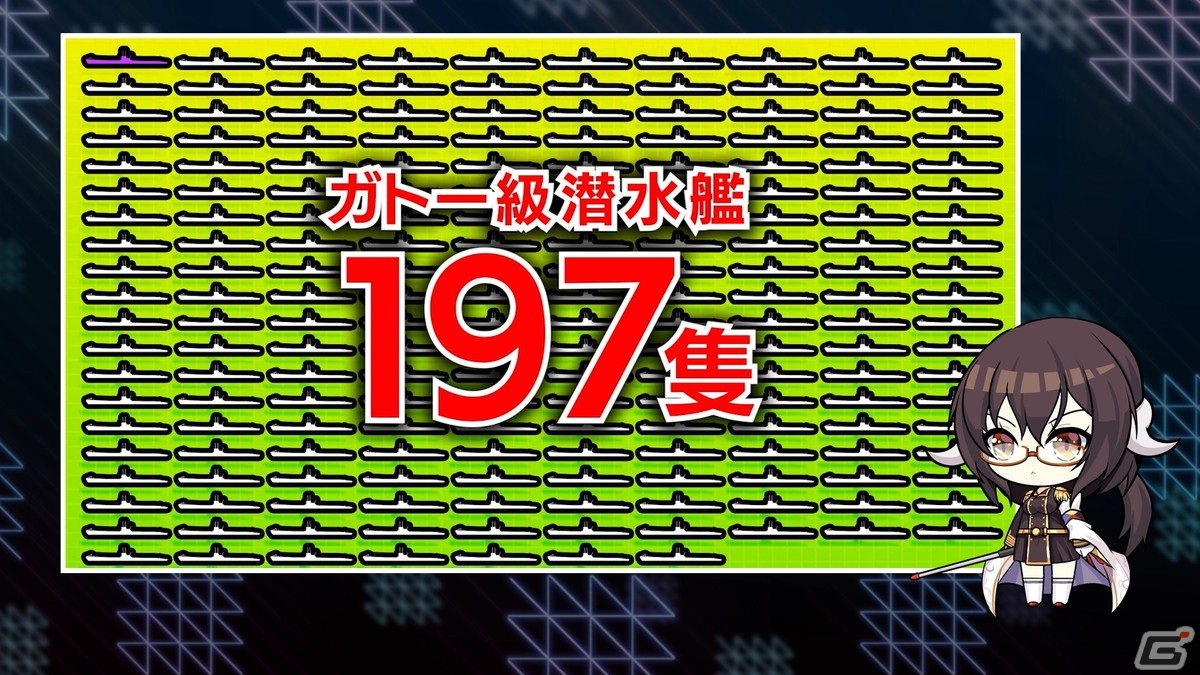 「アズールレーン」艦船解説動画「三笠大先輩と学ぶ世界の艦船 二学期」にてエピソード「潜水艦アーチャーフィッシュ」が公開！の画像5