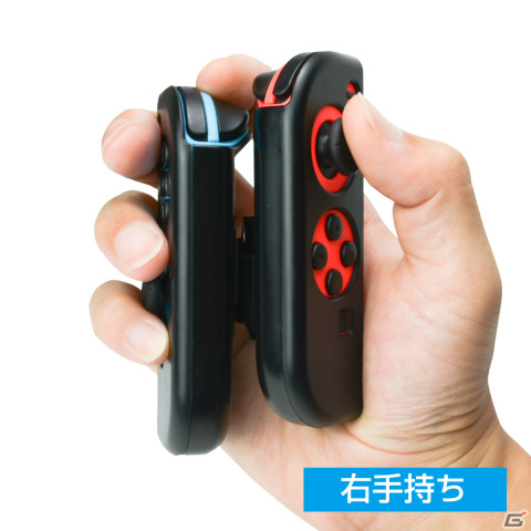 「片手グリップSW」の再販クラウドファンディングが実施！片手だけでSwitchのゲームを遊べるJoy-Con用アタッチメントの画像10
