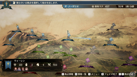 Steam版「ブリガンダイン ルーナジア戦記」が5月11日に配信！勢力分布や初期配下を自由に設定できるフリーモードなどの追加要素を収録の画像13