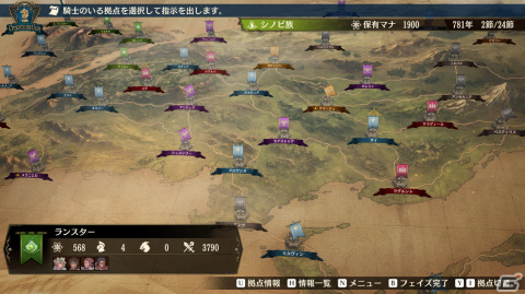 Steam版「ブリガンダイン ルーナジア戦記」が5月11日に配信！勢力分布や初期配下を自由に設定できるフリーモードなどの追加要素を収録の画像15