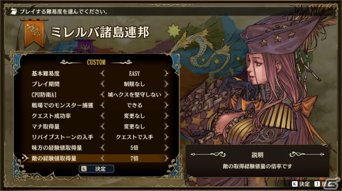 Steam版「ブリガンダイン ルーナジア戦記」が5月11日に配信！勢力分布や初期配下を自由に設定できるフリーモードなどの追加要素を収録の画像26