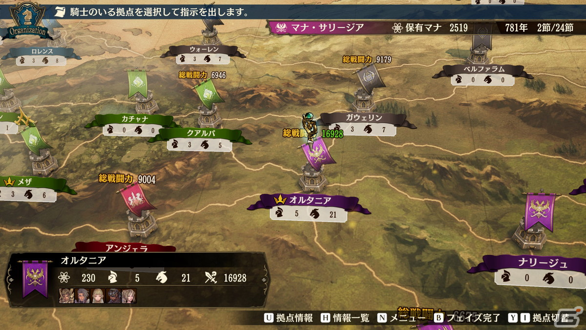 Steam版「ブリガンダイン ルーナジア戦記」が5月11日に配信！勢力分布や初期配下を自由に設定できるフリーモードなどの追加要素を収録の画像14