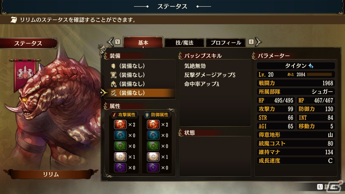 Steam版「ブリガンダイン ルーナジア戦記」が5月11日に配信！勢力分布や初期配下を自由に設定できるフリーモードなどの追加要素を収録の画像5