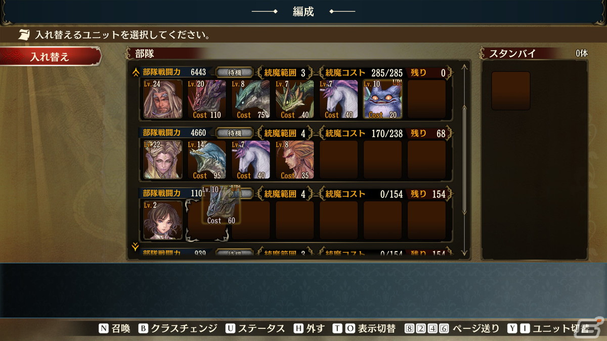 Steam版「ブリガンダイン ルーナジア戦記」が5月11日に配信！勢力分布や初期配下を自由に設定できるフリーモードなどの追加要素を収録の画像6
