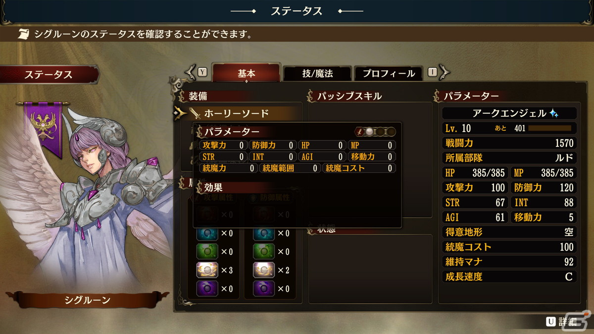 Steam版「ブリガンダイン ルーナジア戦記」が5月11日に配信！勢力分布や初期配下を自由に設定できるフリーモードなどの追加要素を収録の画像7