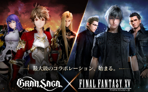 「グランサガ」×「ファイナルファンタジーXV」のコラボが開催決定！詳細は4月6日放送のグランサガチャンネルで発表