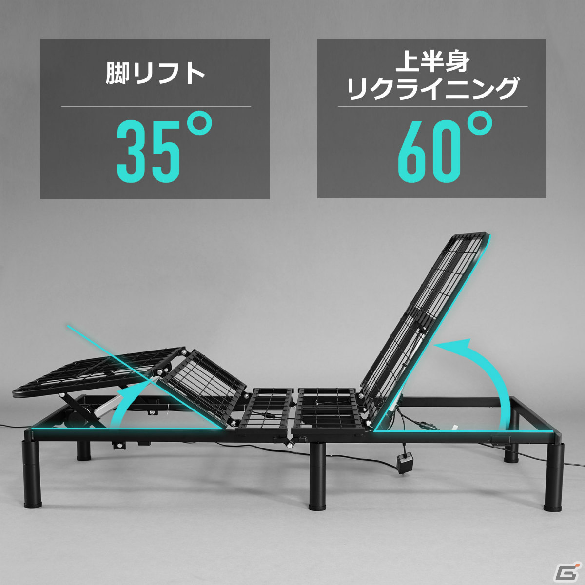 Bauhutteの「電動ゲーミングベッド」が発売！背中と足のリクライニングが別々に可動する2モーター式の画像7