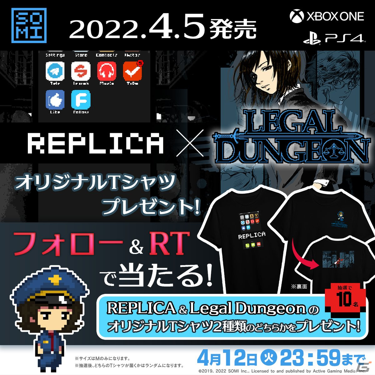 Somi氏による罪悪感三部作シリーズのアドベンチャー「REPLICA」と「リーガルダンジョン」のPS4/Xbox版が配信開始！の画像3