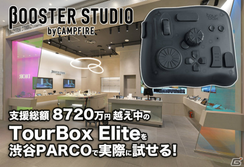 「TourBox Elite」を体験できる展示イベントが渋谷PARCOで実施中！回転式ボタンを搭載したクリエイター向けショートカットコントローラーの画像1