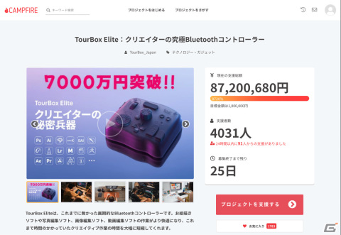 「TourBox Elite」を体験できる展示イベントが渋谷PARCOで実施中！回転式ボタンを搭載したクリエイター向けショートカットコントローラーの画像4