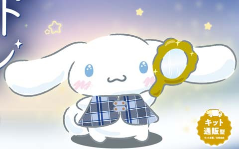 シナモロールとSCRAPがコラボしたリアル脱出ゲーム「ひとりぼっちのピューロランドからの脱出」が4月25日より開催！
