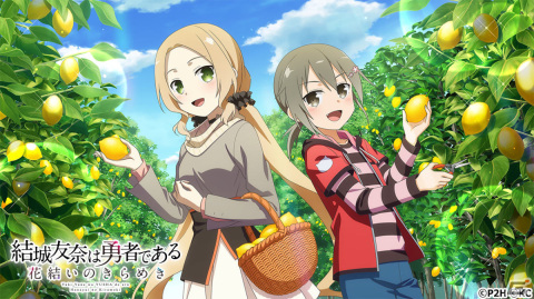 「結城友奈は勇者である 花結いのきらめき」親懇の実りガチャが実施！「UR 感佩の抱擁 土居球子」が新たに登場の画像3