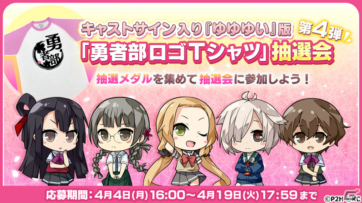ゆゆゆ様専用ページ