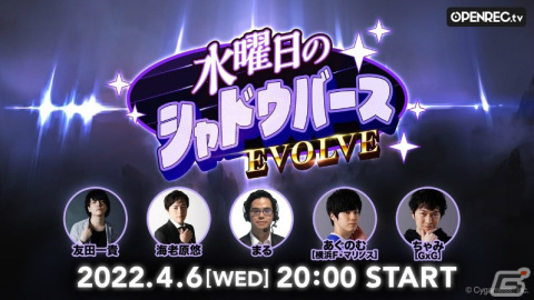 「Shadowverse EVOLVE」全国初心者講習会の参加者数が2,000人を突破！開催期間は5月31日まで延長の画像3
