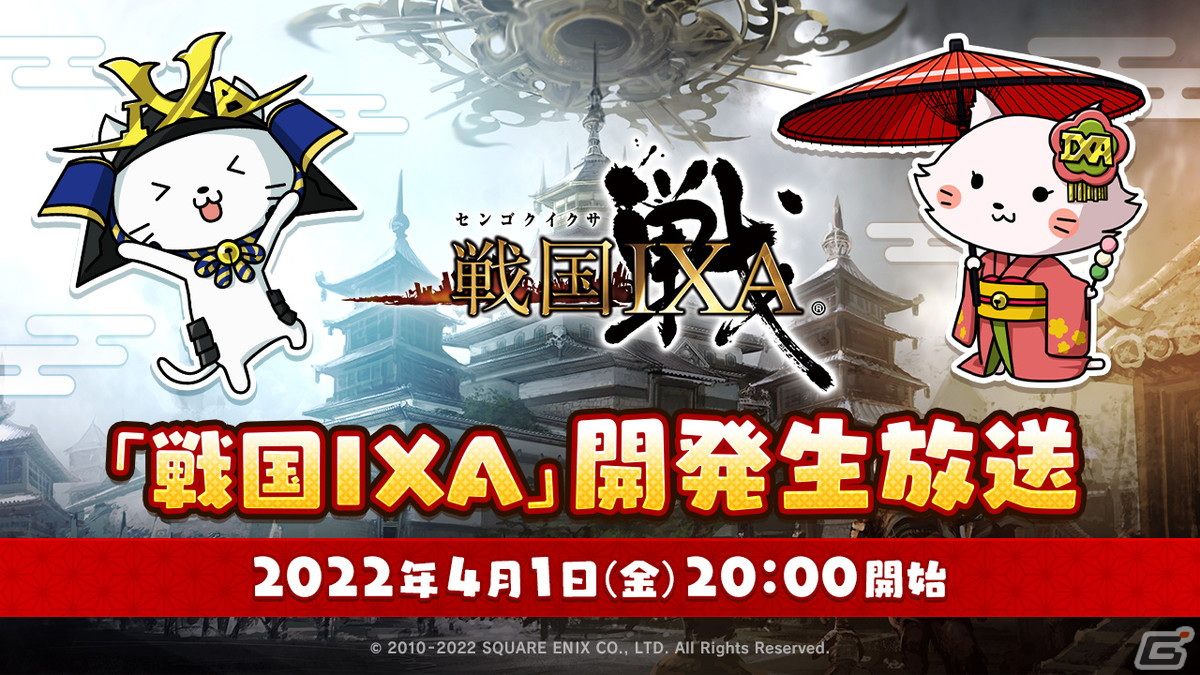 「戦国IXA」に塚本陽子氏が描くレアリティ・傑の賀茂在昌が登場！帰蝶やねね、淀ら計16名の武将カードが追加の画像1