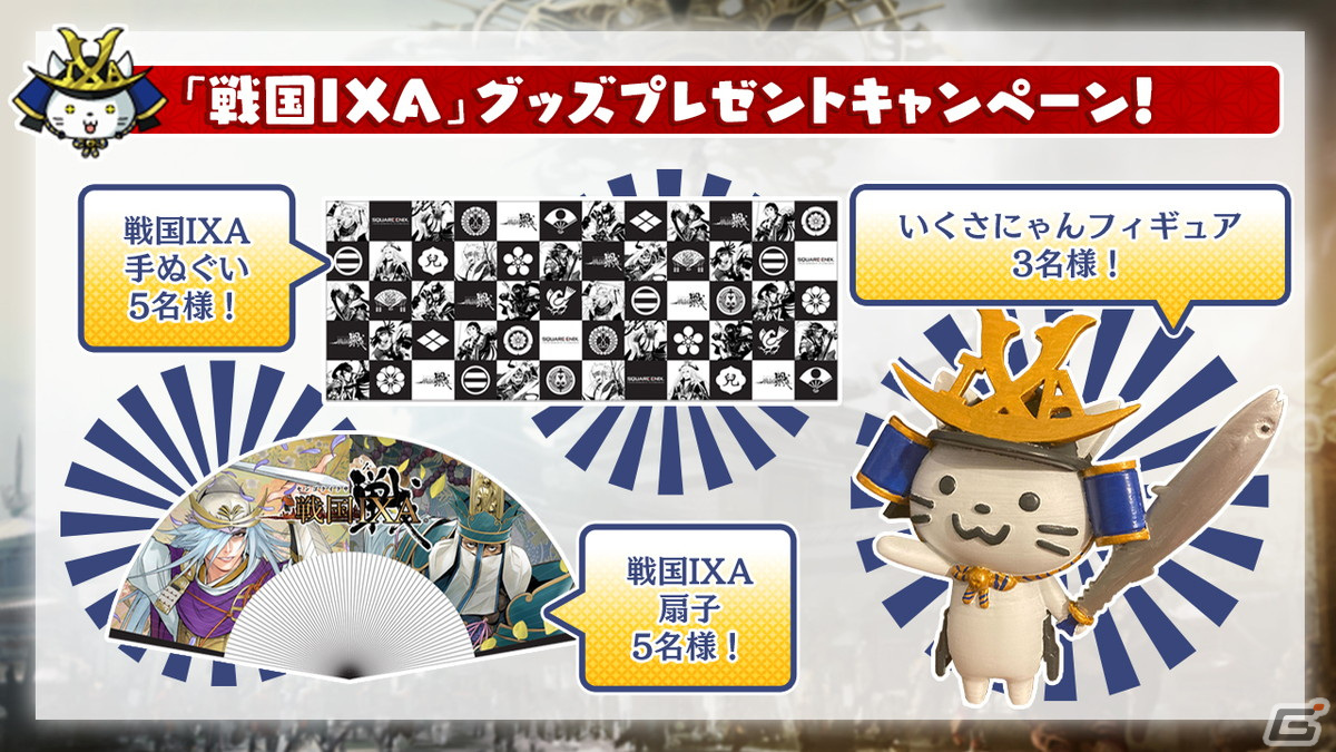 「戦国IXA」に塚本陽子氏が描くレアリティ・傑の賀茂在昌が登場！帰蝶やねね、淀ら計16名の武将カードが追加の画像2