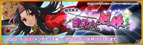 「一騎当千エクストラバースト」に「百花繚乱」から真田幸村（CV：釘宮理恵）が登場！の画像1