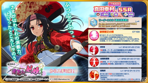 「一騎当千エクストラバースト」に「百花繚乱」から真田幸村（CV：釘宮理恵）が登場！の画像2