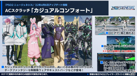 PSO2 NGS ARKS EXPO 2022 アークスエキスポ 入場特典コード 来場者特典アイテム｜ARKS EXPO 2022｜『PSO2 ニュージェネシス