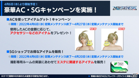 オフラインイベント「ARKS EXPO 2022」の開催など「PSO2」10周年を記念したプロジェクトが始動！の画像12