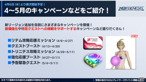 オフラインイベント「ARKS EXPO 2022」の開催など「PSO2」10周年を記念したプロジェクトが始動！の画像13