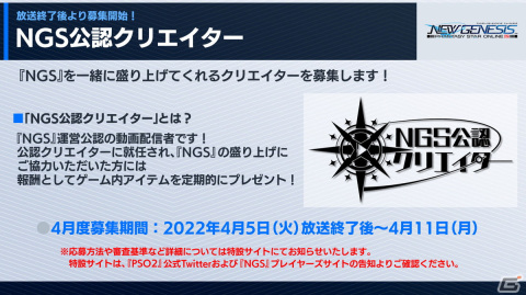 オフラインイベント「ARKS EXPO 2022」の開催など「PSO2」10周年を記念したプロジェクトが始動！の画像14