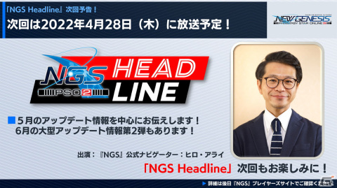 オフラインイベント「ARKS EXPO 2022」の開催など「PSO2」10周年を記念したプロジェクトが始動！の画像15