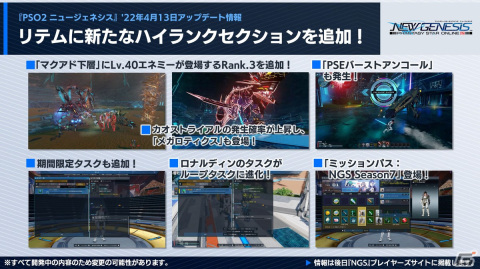 オフラインイベント「ARKS EXPO 2022」の開催など「PSO2」10周年を記念したプロジェクトが始動！の画像2