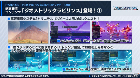 オフラインイベント「ARKS EXPO 2022」の開催など「PSO2」10周年を記念したプロジェクトが始動！の画像4