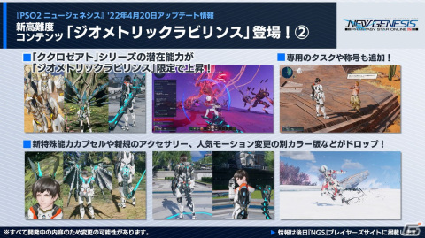 オフラインイベント「ARKS EXPO 2022」の開催など「PSO2」10周年を記念したプロジェクトが始動！の画像5