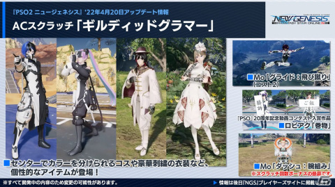 オフラインイベント「ARKS EXPO 2022」の開催など「PSO2」10周年を記念したプロジェクトが始動！の画像6