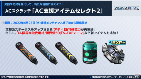 オフラインイベント「ARKS EXPO 2022」の開催など「PSO2」10周年を記念したプロジェクトが始動！の画像7
