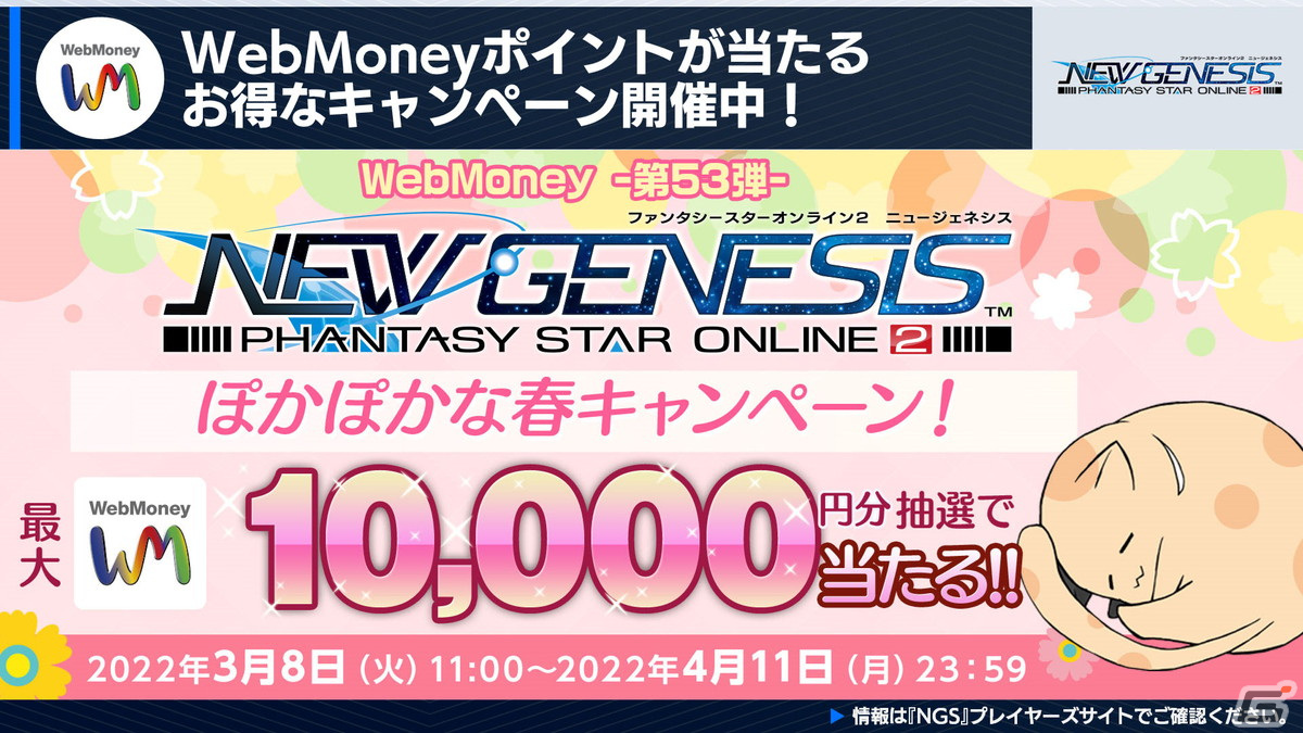オフラインイベント「ARKS EXPO 2022」の開催など「PSO2」10周年を記念したプロジェクトが始動！の画像8