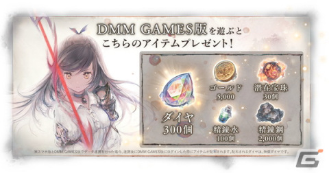 PC版「メメントモリ」がDMM GAMESにて配信決定！DMM GAMES版のオリジナルアイテム配布もの画像3