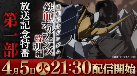 「機動戦士ガンダム 鉄血のオルフェンズ ウルズハント」の新キャラクターとキャスト陣が公開！の画像2