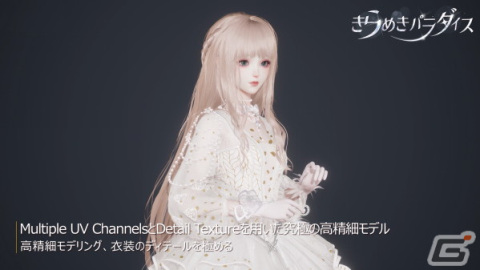 「きらめきパラダイス」ハイクオリティな3Dモデルで楽しめる着せ替えなどのゲーム性を紹介する新PVが公開！の画像10