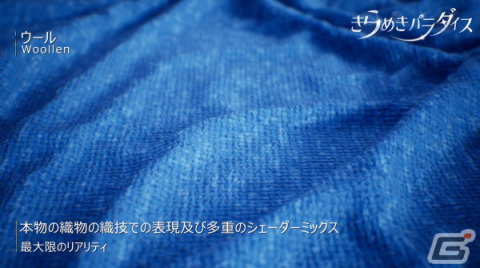 「きらめきパラダイス」ハイクオリティな3Dモデルで楽しめる着せ替えなどのゲーム性を紹介する新PVが公開！の画像15