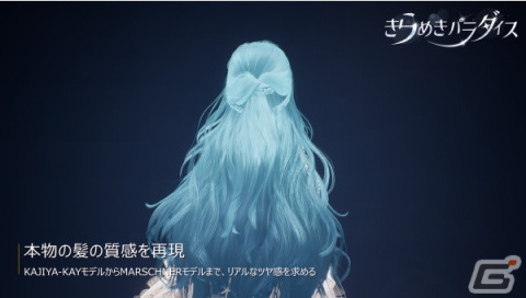 「きらめきパラダイス」ハイクオリティな3Dモデルで楽しめる着せ替えなどのゲーム性を紹介する新PVが公開！の画像5