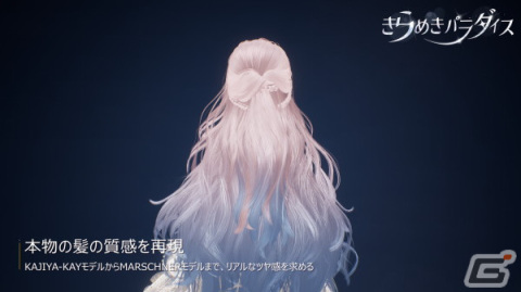 「きらめきパラダイス」ハイクオリティな3Dモデルで楽しめる着せ替えなどのゲーム性を紹介する新PVが公開！の画像6